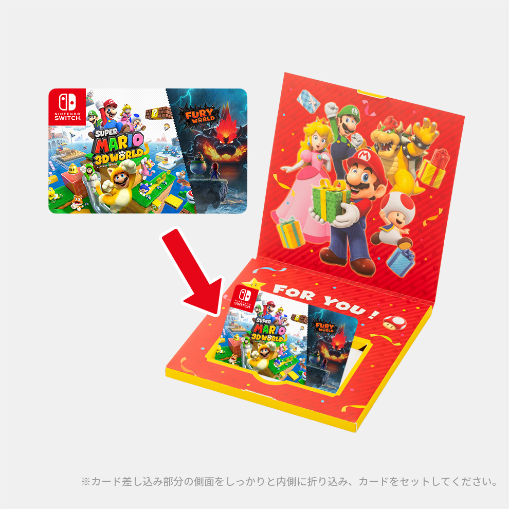 ギフトセット】スーパーマリオ 3Dワールド ＋ フューリーワールド