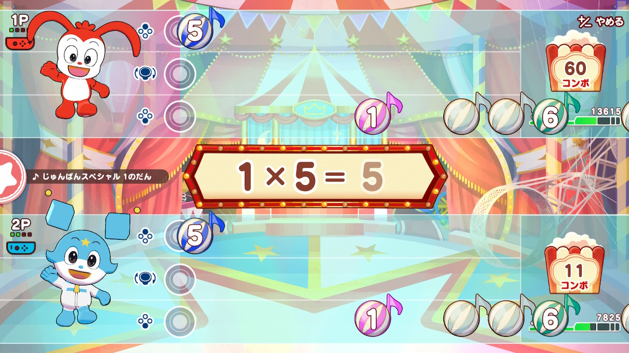 リズムにあわせてスピードアップ! 九九っとショータイム