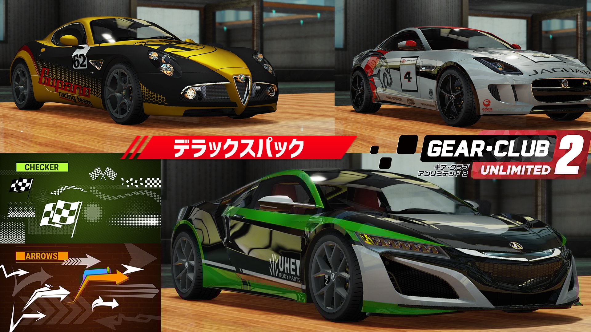 ギア・クラブアンリミテッド2 デラックスパック | My Nintendo Store