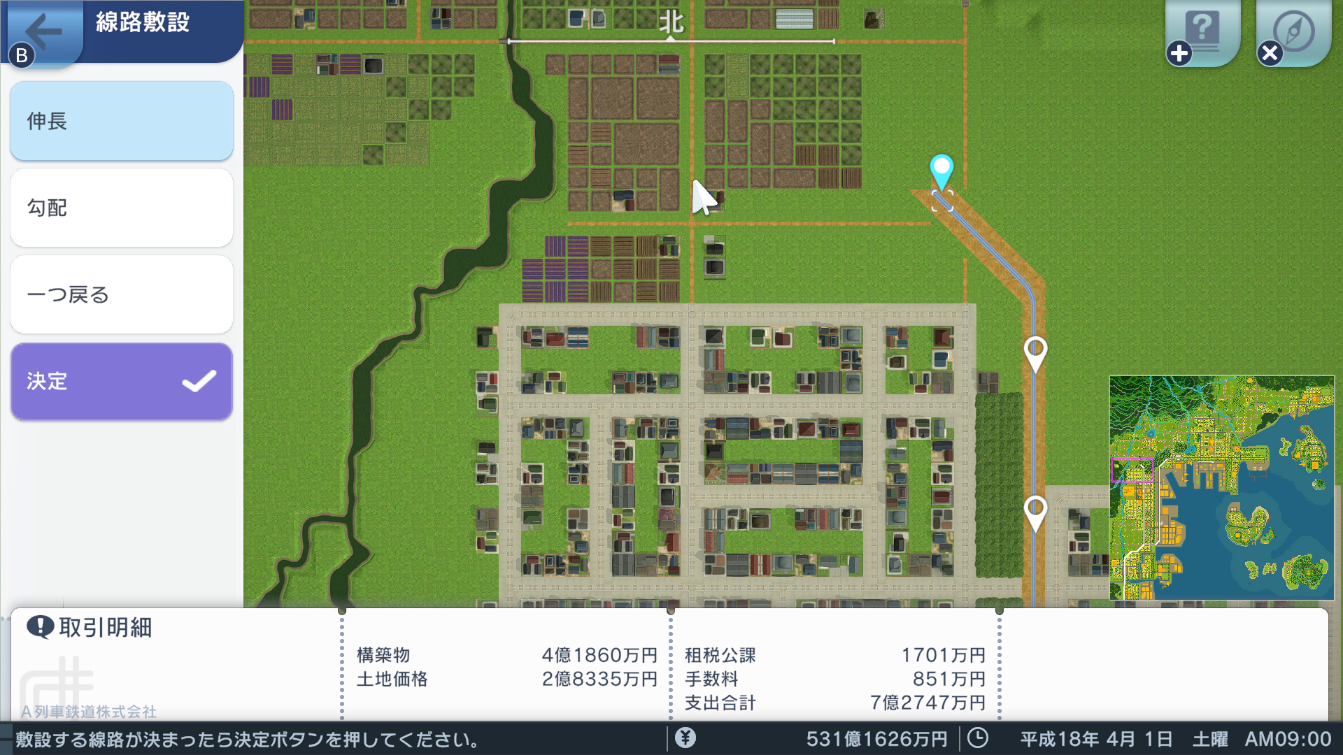 A列車で行こう はじまる観光計画 Nintendo Switch 2 Edition アップグレードパス