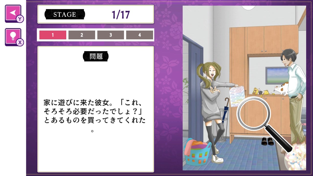 裏・女子図鑑ータップで暴く、心理のトリックー