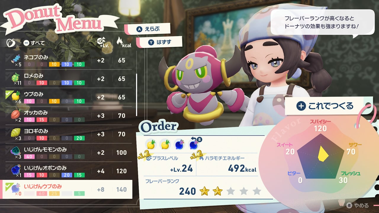 Pokémon LEGENDS Z-A M次元ラッシュ