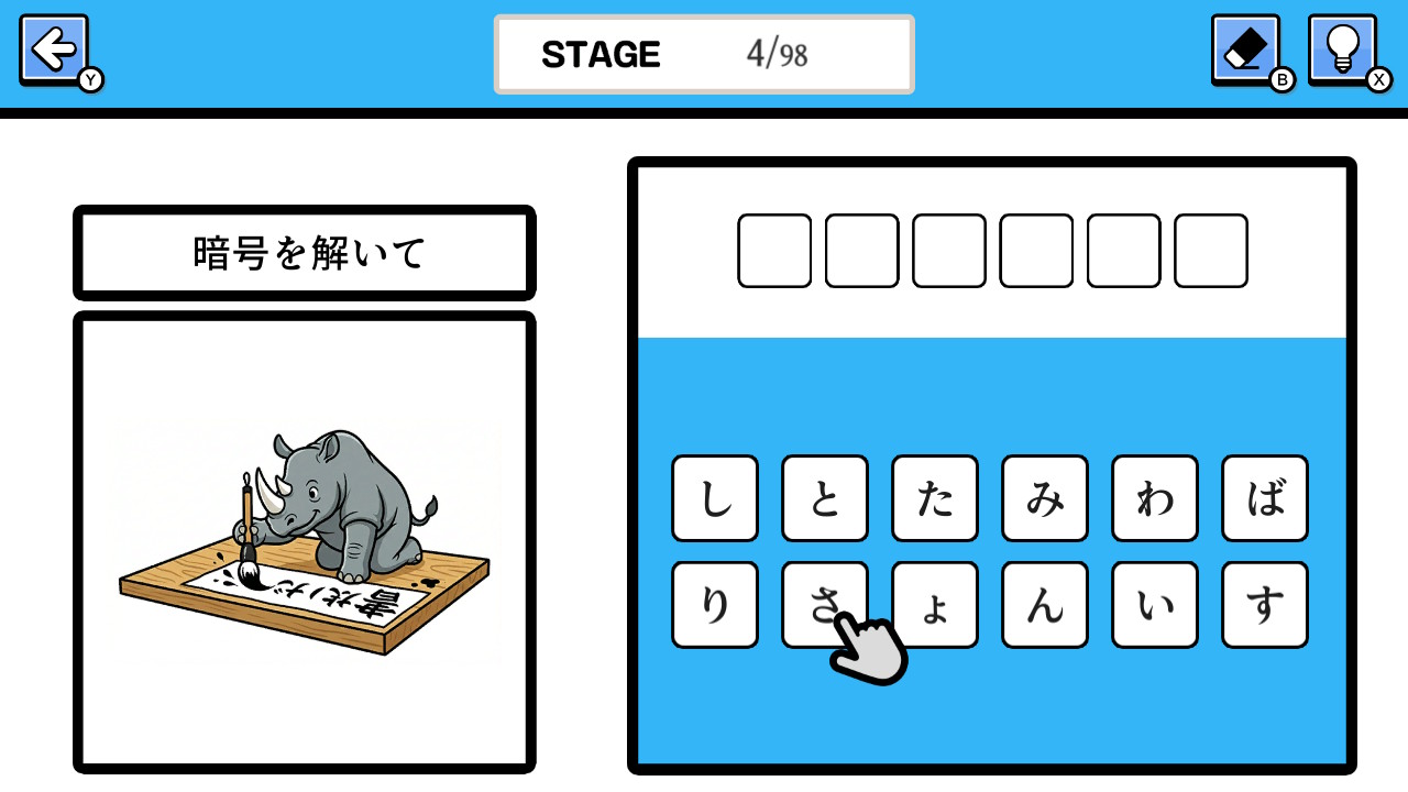 謎解きIQクイズ2ーアタマが冴える暇つぶしひらめき脳トレパズルー