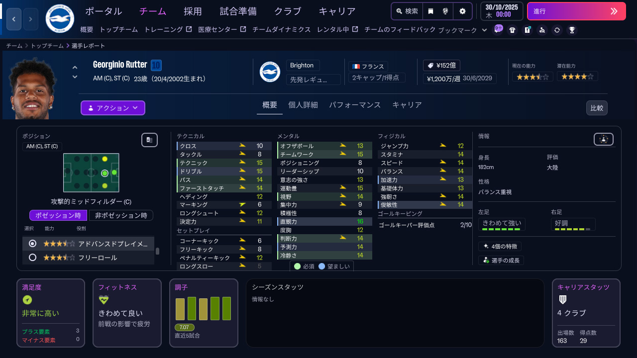 Football Manager 26 Touch | My Nintendo Store（マイニンテンドー