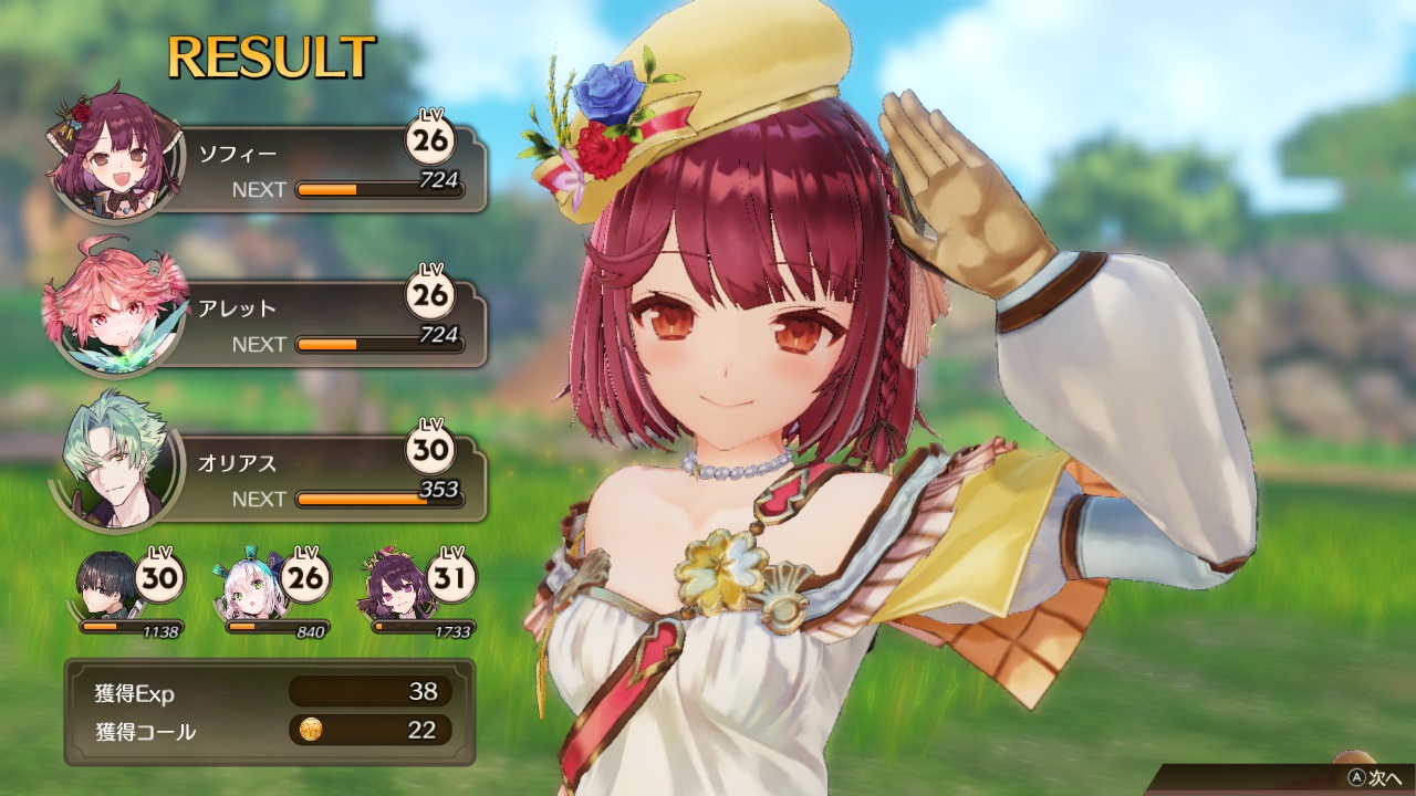 ソフィー専用衣装「新しいあたし」