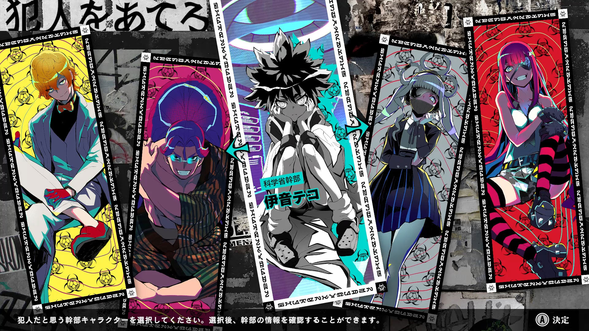 終天教団 Nintendo Switch 2 Edition アップグレードパス