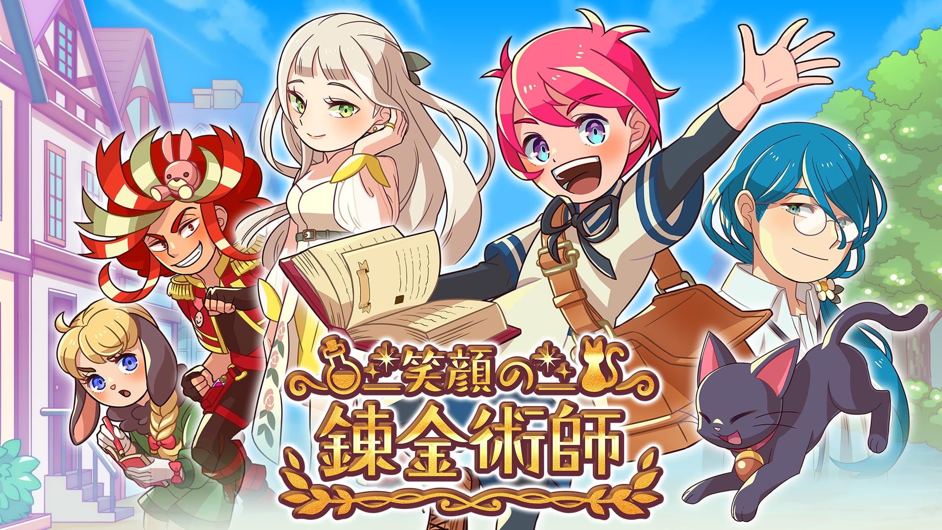 笑顔の錬金術師 | Nintendo Store