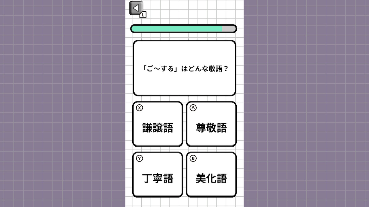 大人のための敬語力テストーその敬語、ほんとに合ってる？大人の日本語実力診断ー