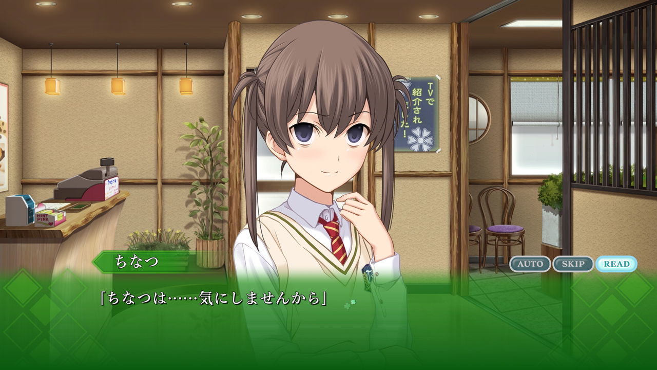 メモリーズオフゆびきりの記憶 ふたりの風流庵