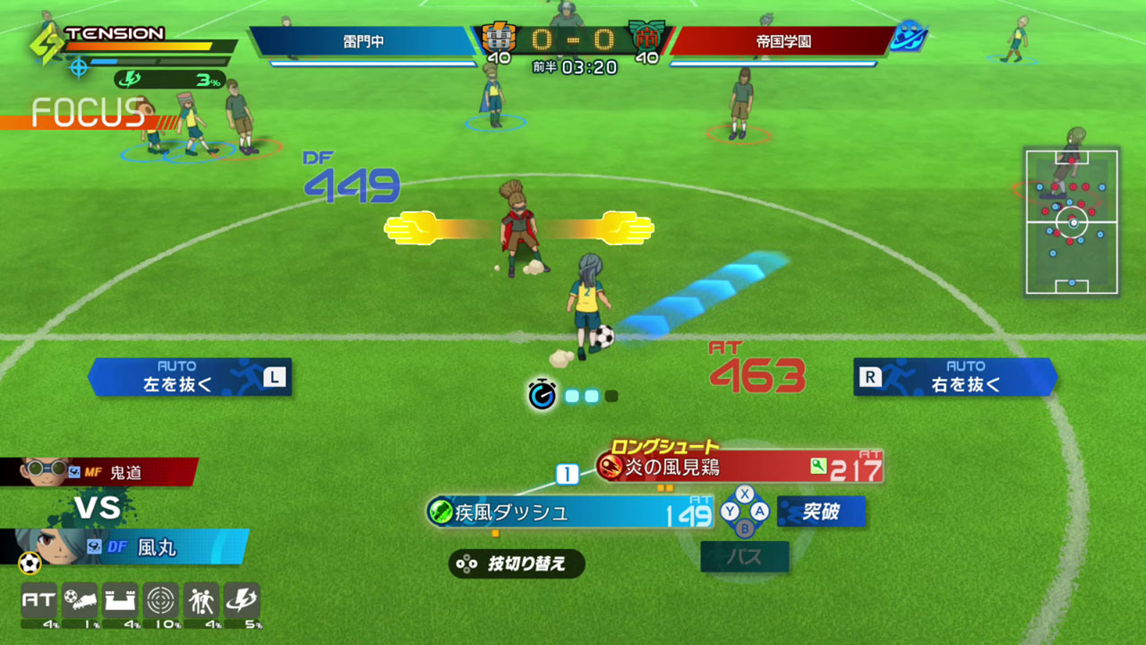 イナズマイレブン 英雄たちのヴィクトリーロード