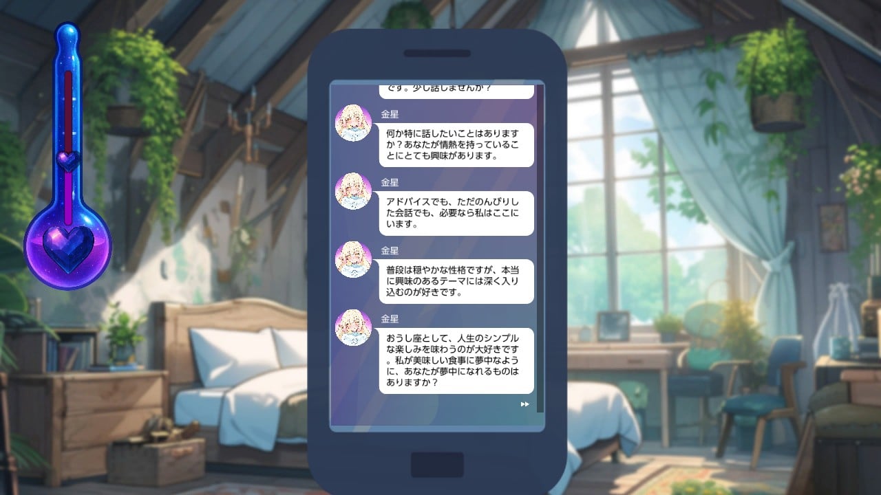 星座美少女☆宇宙の惑星ロマンス (Planet Romance Girls: Conquer the Zodiac Horoscope)