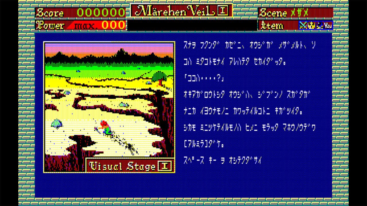 EGGコンソール メルヘンヴェール PC-8801mkIISR