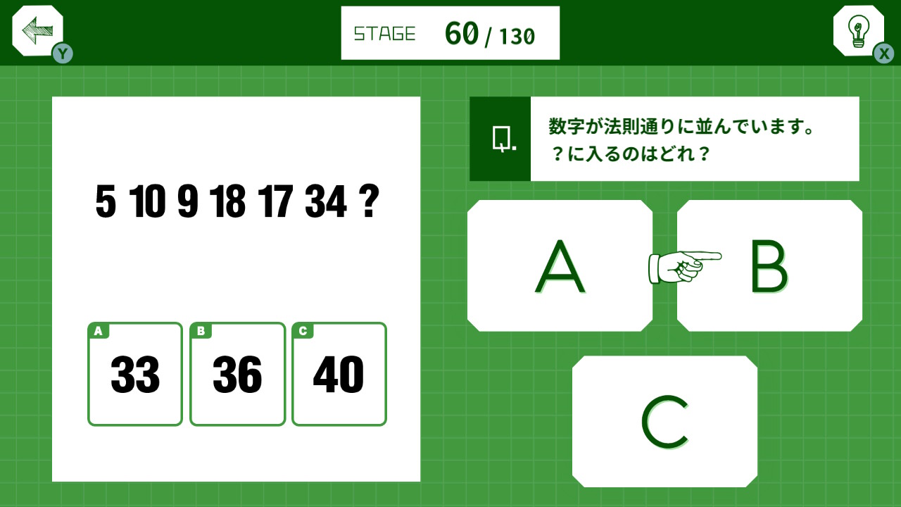 10歳までに鍛える パターン思考パズループログラミング脳を育む論理的思考力系列クイズー