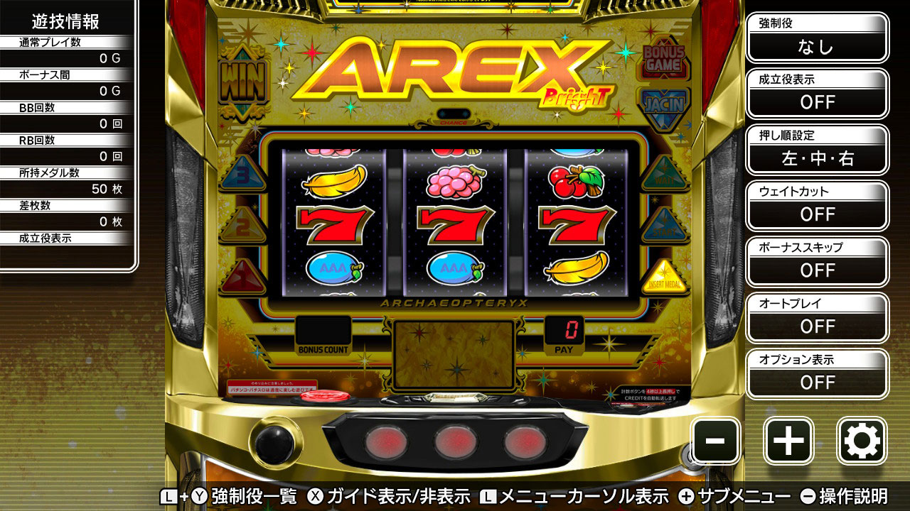 アレックス ブライト開放券