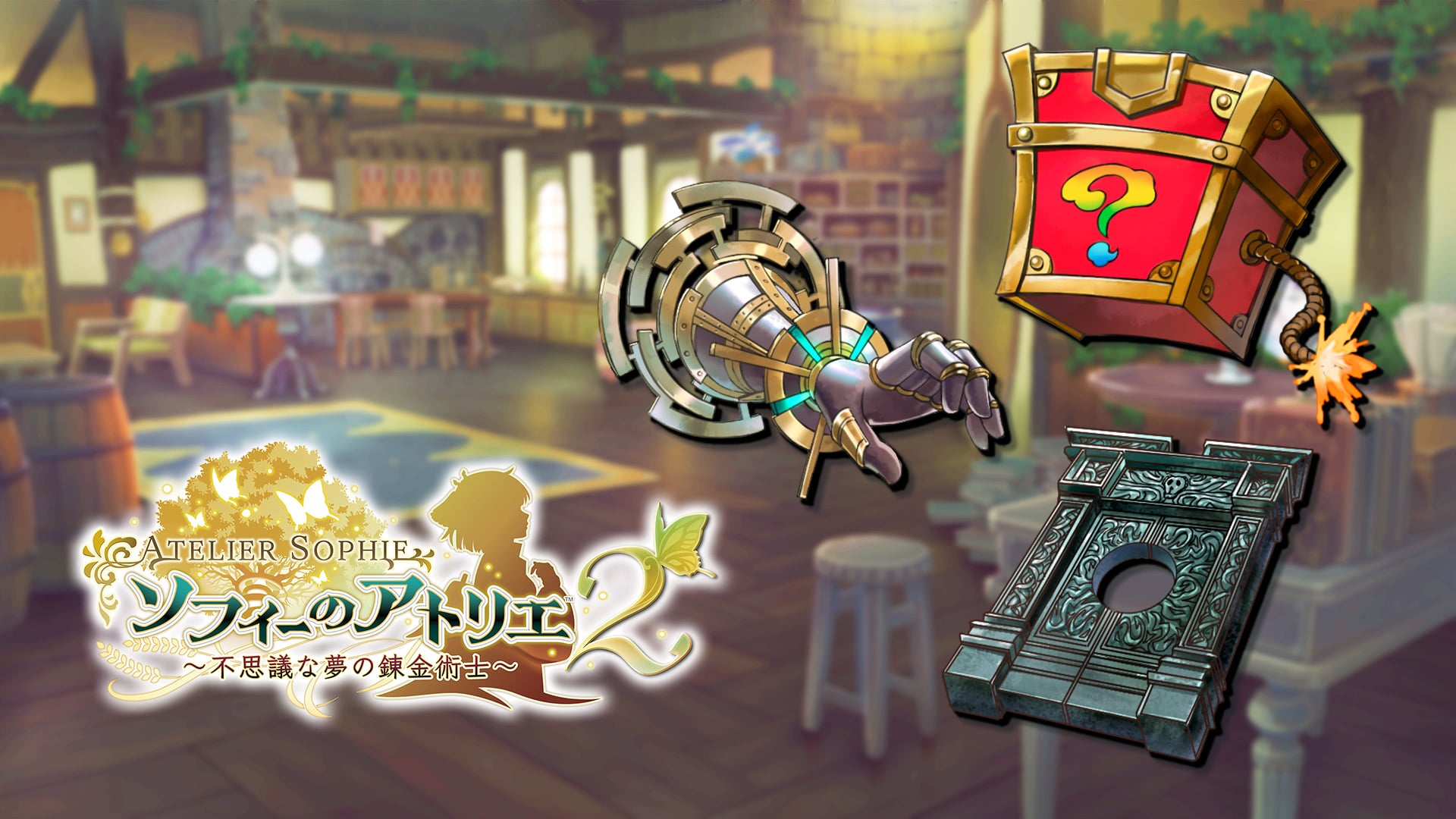 ソフィーのアトリエ2 ～不思議な夢の錬金術士～ | Nintendo Store