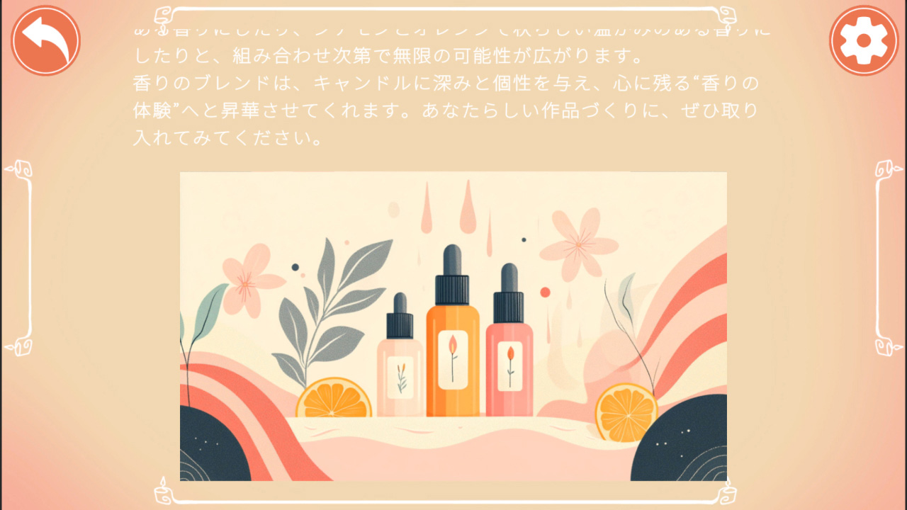 アロマキャンドル作り 香りで空間を演出しよう