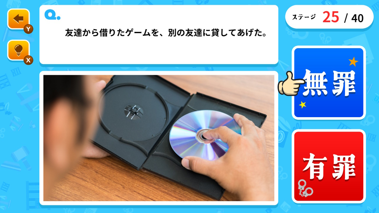 小学生で知りたい法律 こども裁判クイズーそれって有罪かも!? 2択でかんたん法律雑学教養豆知識学習クイズー