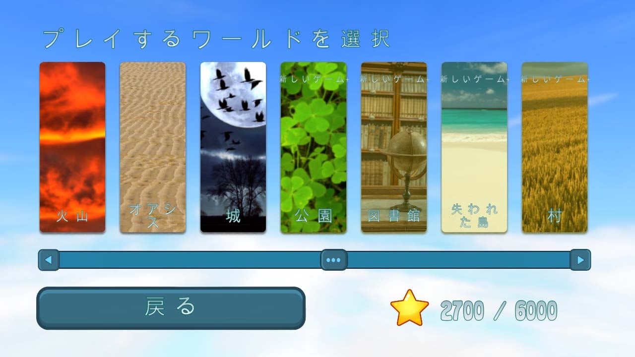 ニャンニャン倉庫パズル