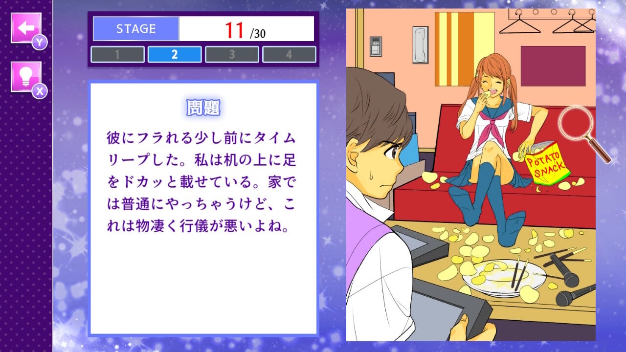 君にフラれたー恋愛あるある共感ゲームで学ぶ失恋エピソード集ー