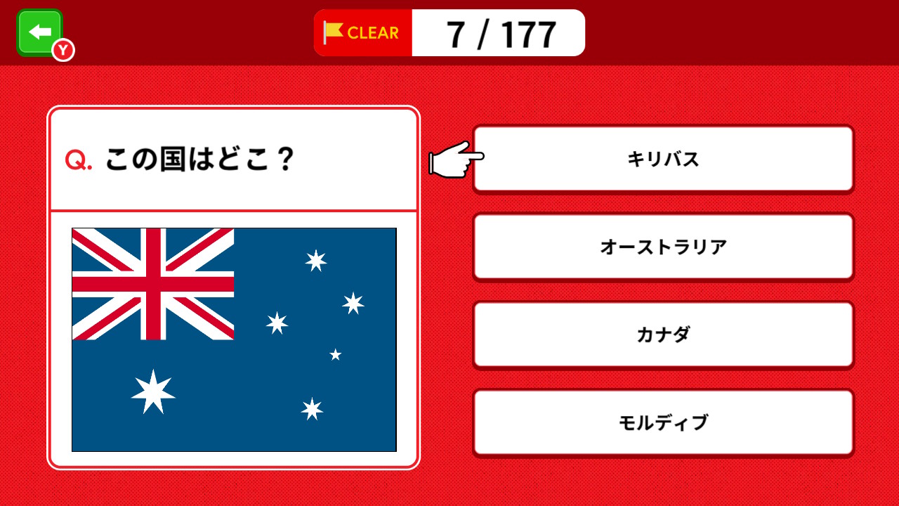 国旗で4択雑学クイズー大人も子供も楽しめる！国旗×雑学の脳トレー
