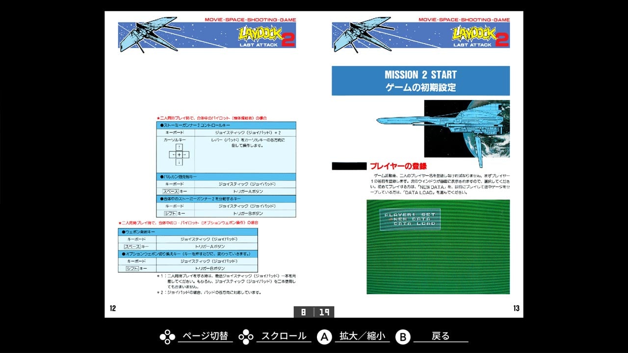 MSX2+専用 レイドック2 LAST ATTACK 箱説付 T&E SOFT EGGコンソール レイドック2 LAST ATTACK MSX2+ | My Nintendo Store