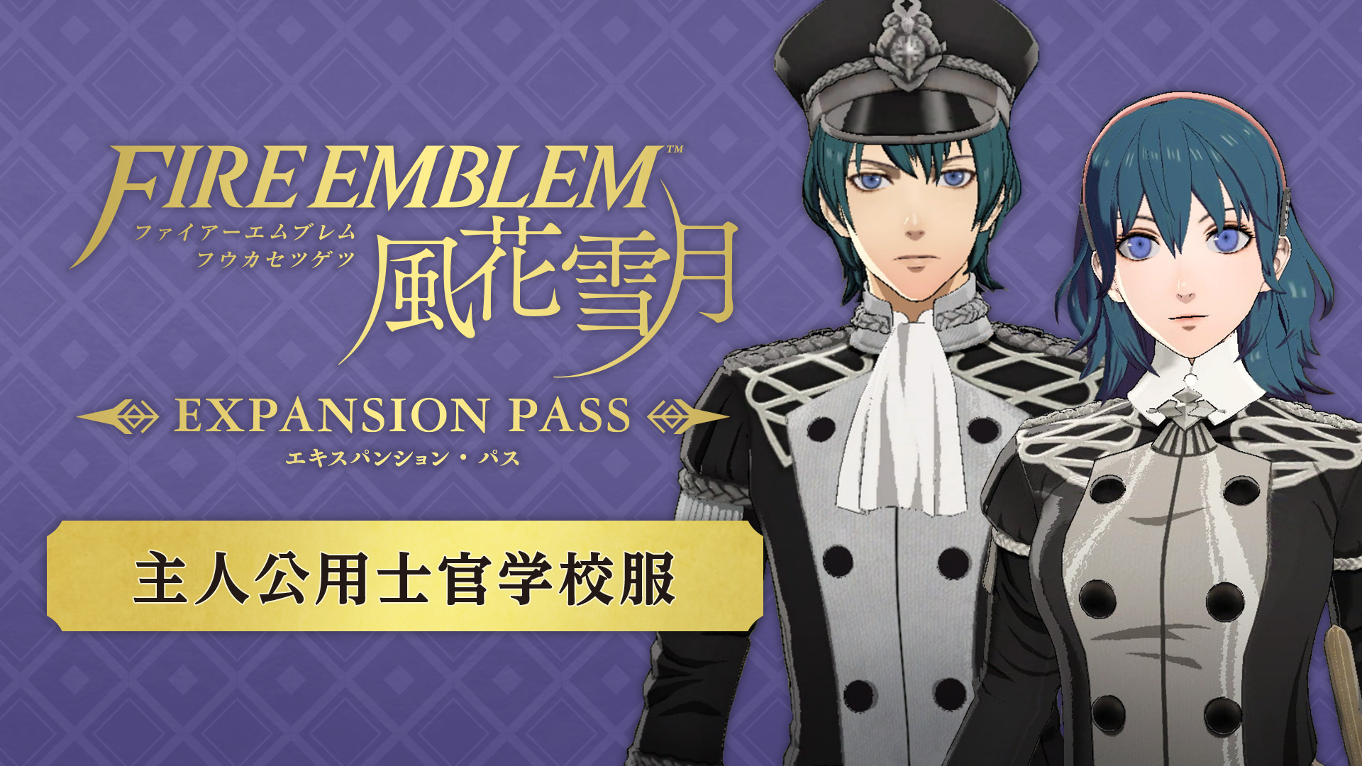 ファイアーエムブレム風花雪月 アネット 士官学校 制服 ファイアーエムブレム風花雪月 アネット 士官学校 制服 ファイアー