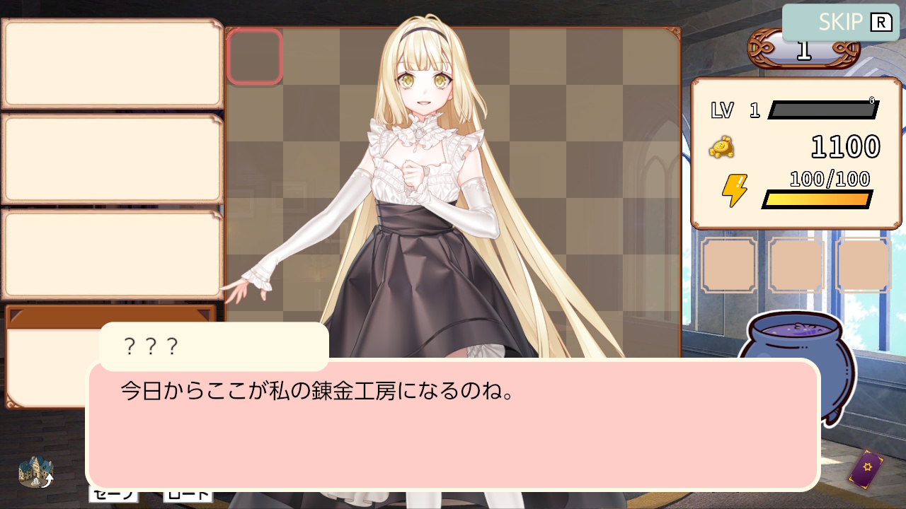 マージ世界の錬金術師