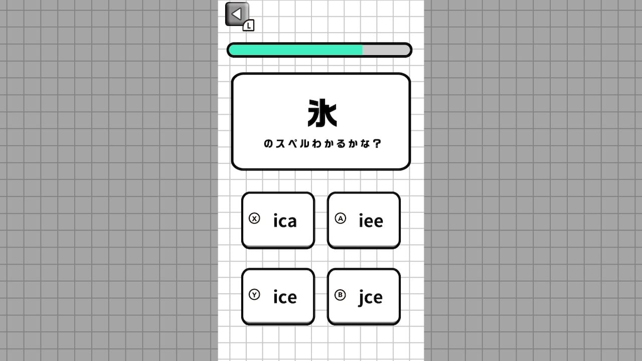 大人のための英語力テストー授業で習ったはずの英語、まだ覚えてる？英単語実力診断ー