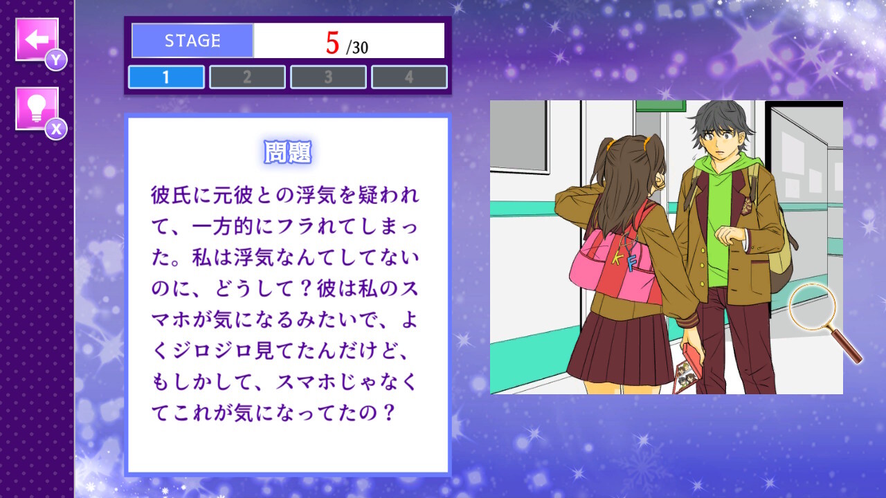 君にフラれたー恋愛あるある共感ゲームで学ぶ失恋エピソード集ー