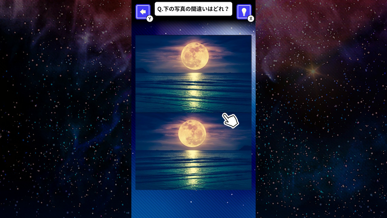 脳を鍛える！宇宙写真で間違い探しー小学生向け！親子で楽しむ　かくれんぼ宇宙探し ワクワク発見ゲームー