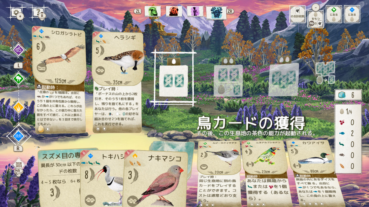 WINGSPAN (ウイングスパン): 東洋の翼