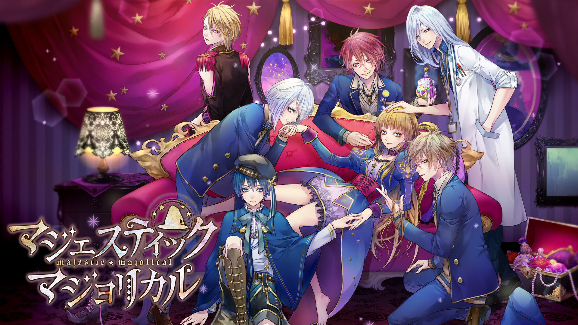 マジェスティック☆マジョリカル | My Nintendo Store（マイ