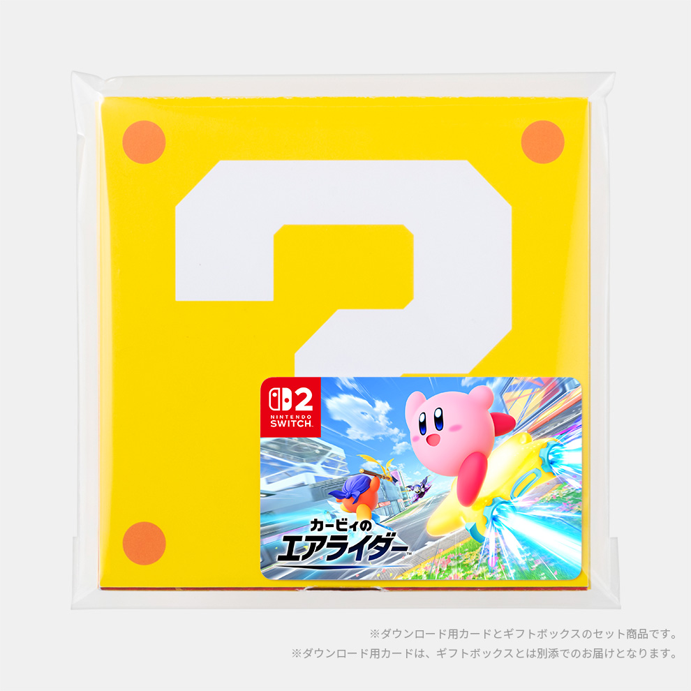 ギフトセット】カービィのエアライダー ダウンロード版 | Nintendo Store