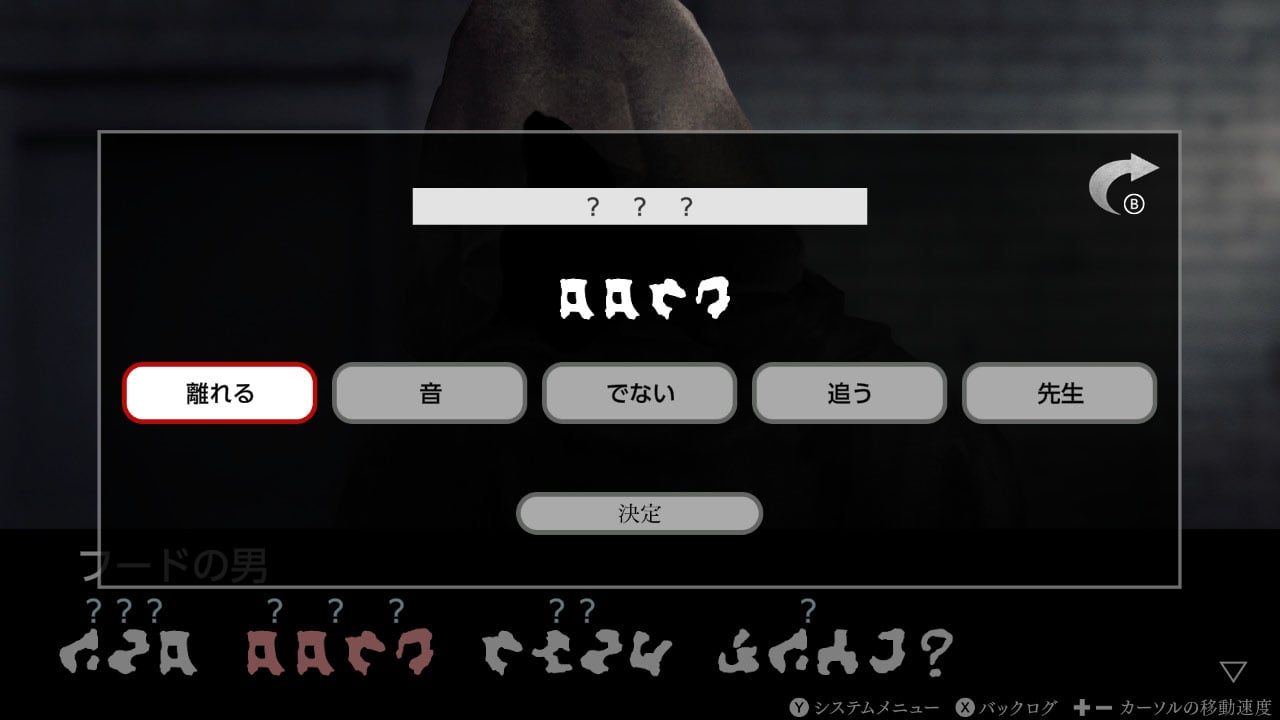 文字化化 | My Nintendo Store（マイニンテンドーストア）