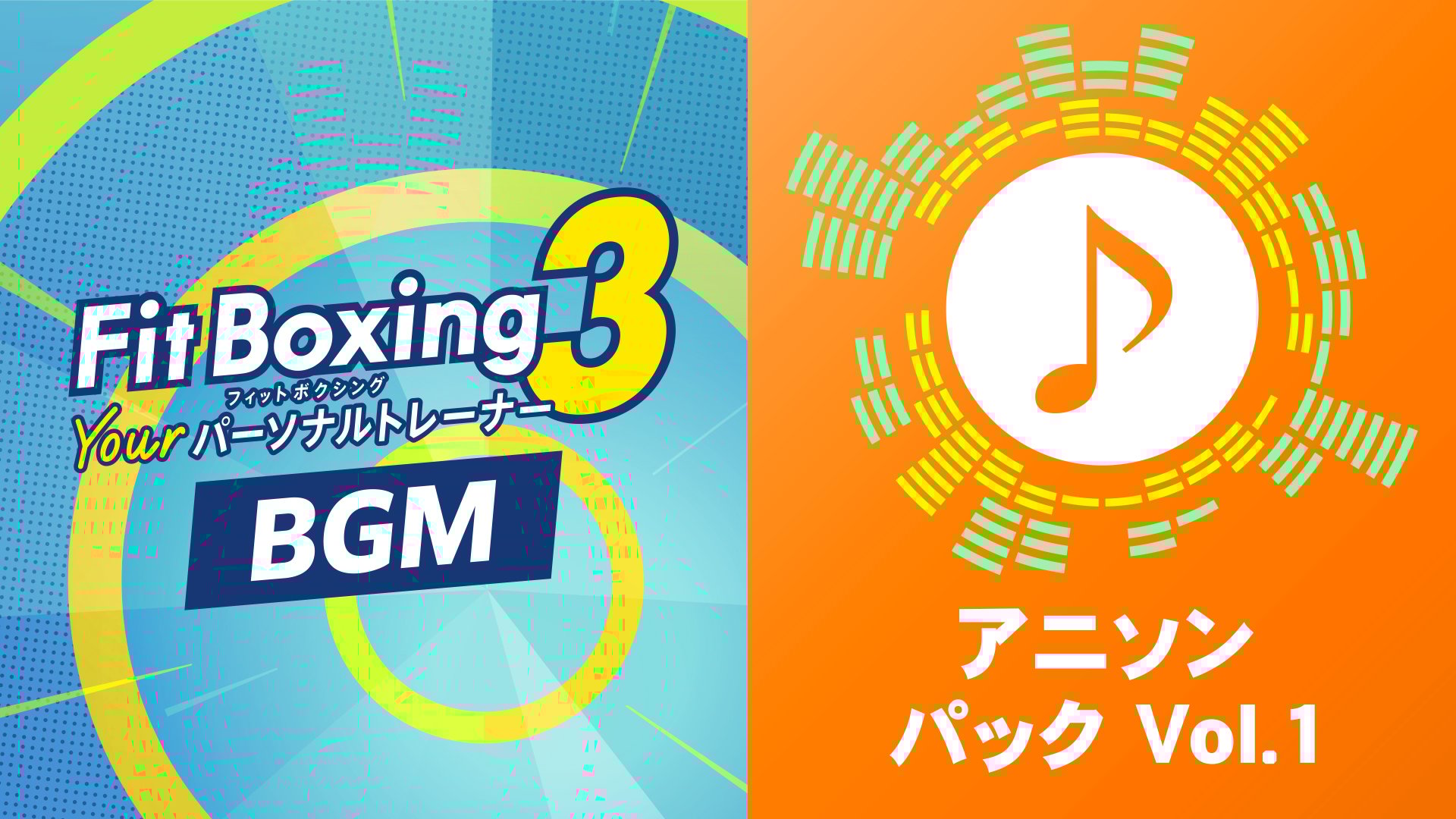 Fit Boxing 3 -Your パーソナルトレーナー- | My Nintendo Store