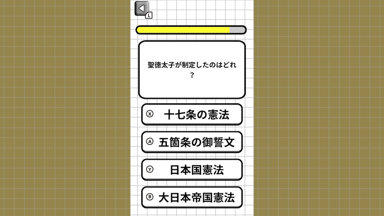 大人のための日本史テストー知ってるつもりの日本史、どこまで覚えてる?あなたの歴史常識をテストで確認!ー