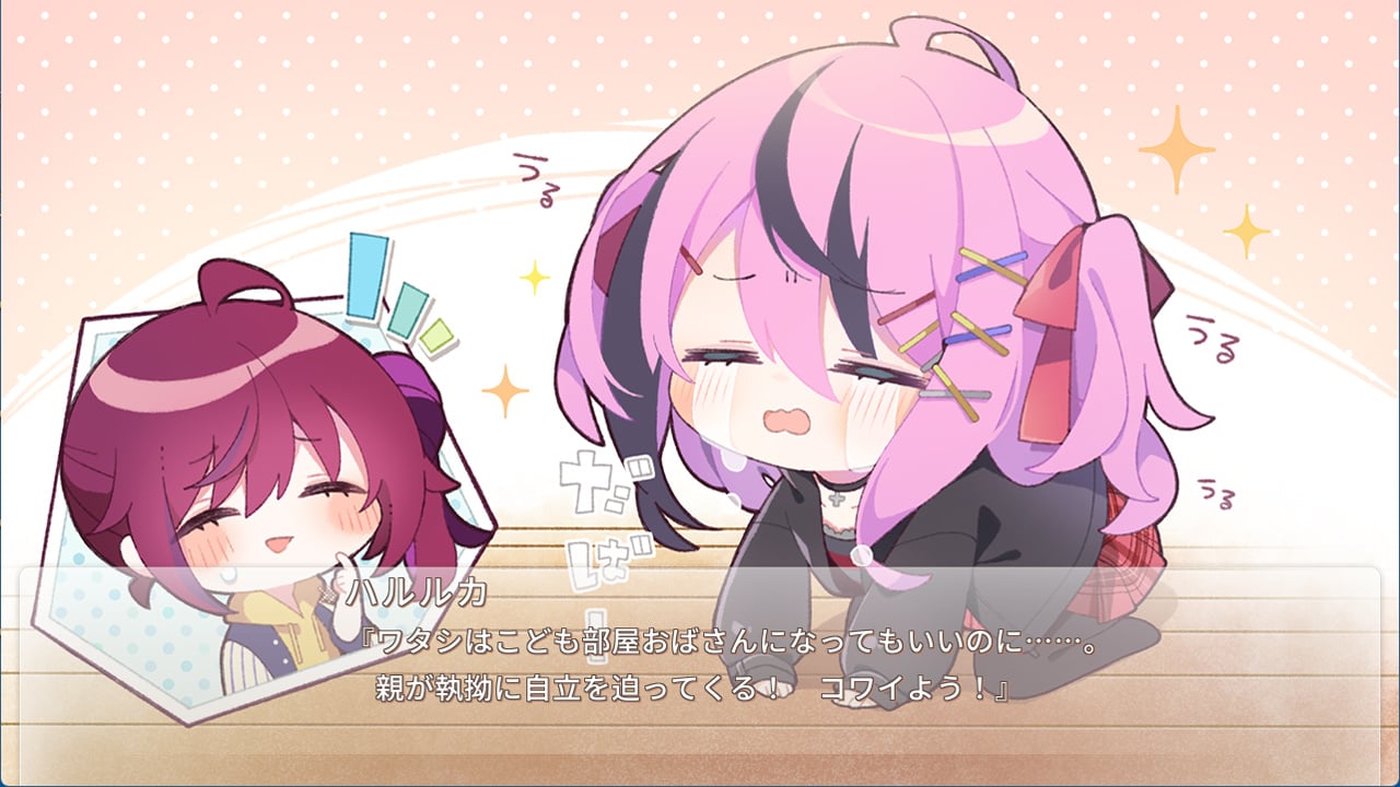 初恋マスターアップ