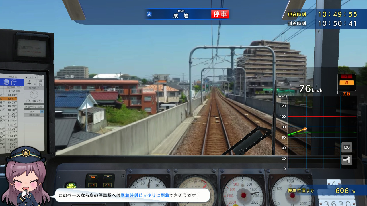 鉄道にっぽん！Real Pro 特急走行！名古屋鉄道編　〓 DLC追加路線 〓 【 3500系『急行』河和 ⇒ 神宮前（河和線・常滑線）】編