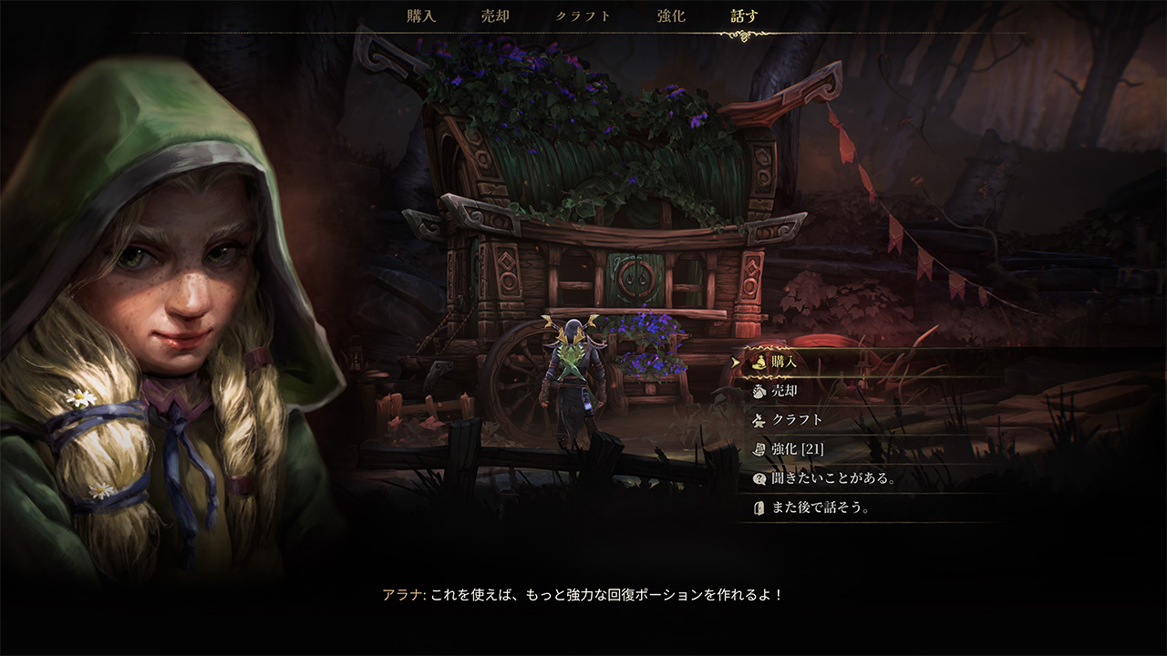 Mandragora:Whispers of the Witch Tree - デジタルデラックス版