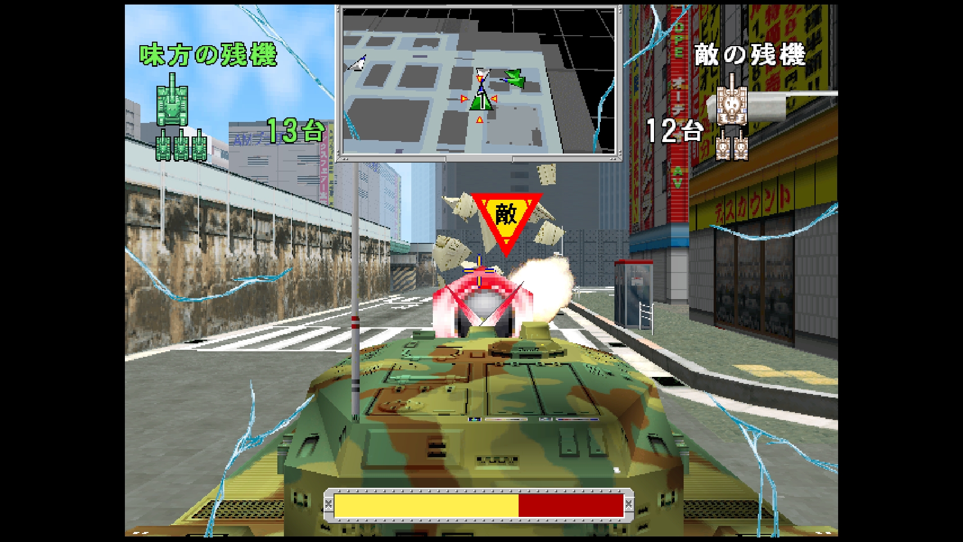 アーケードアーカイブス2 トーキョーウォーズ