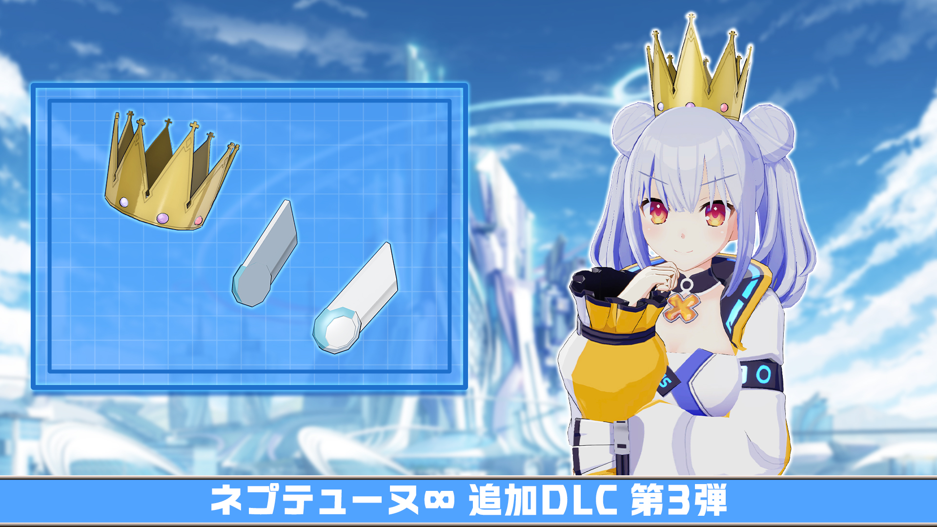 超新時空ゲイム ネプテューヌ∞(アンリミテッド) | Nintendo Store