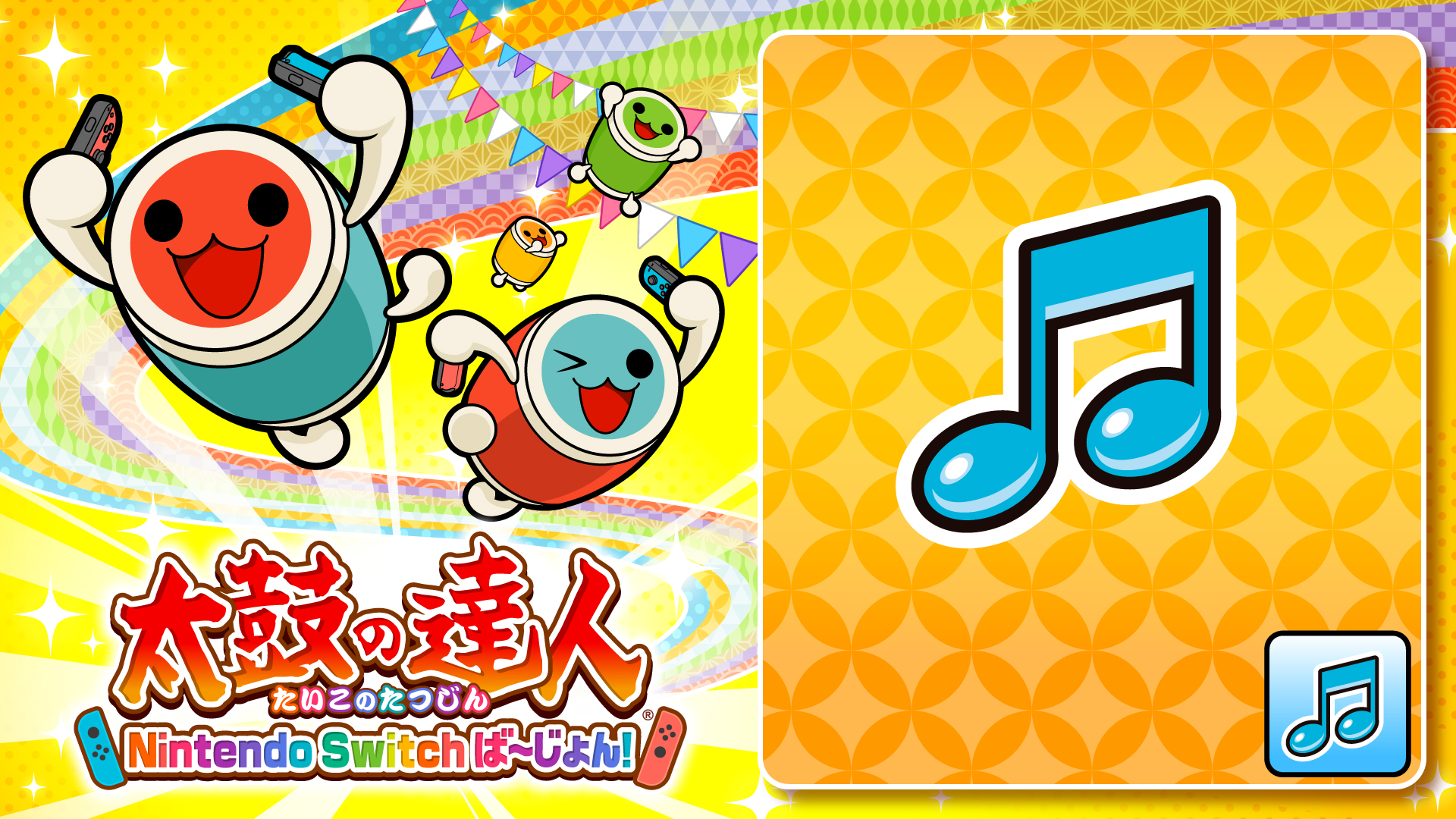 深夜アニメパック | Nintendo Store