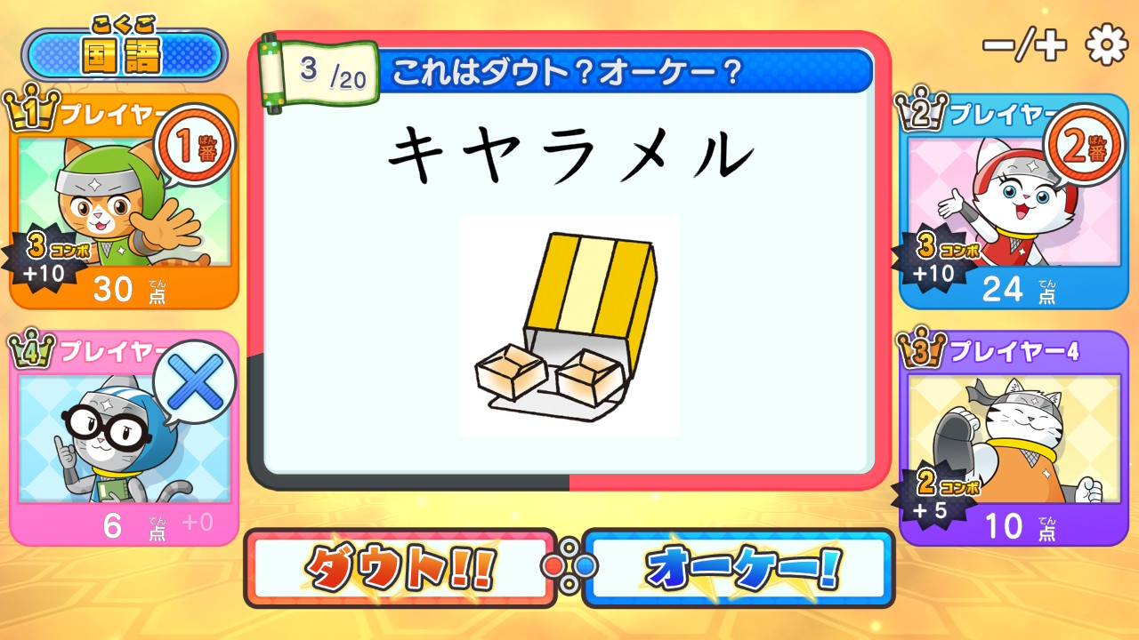 ○×クイズバトル! かんじ・けいさんスマッシュワールド 1ねんせい