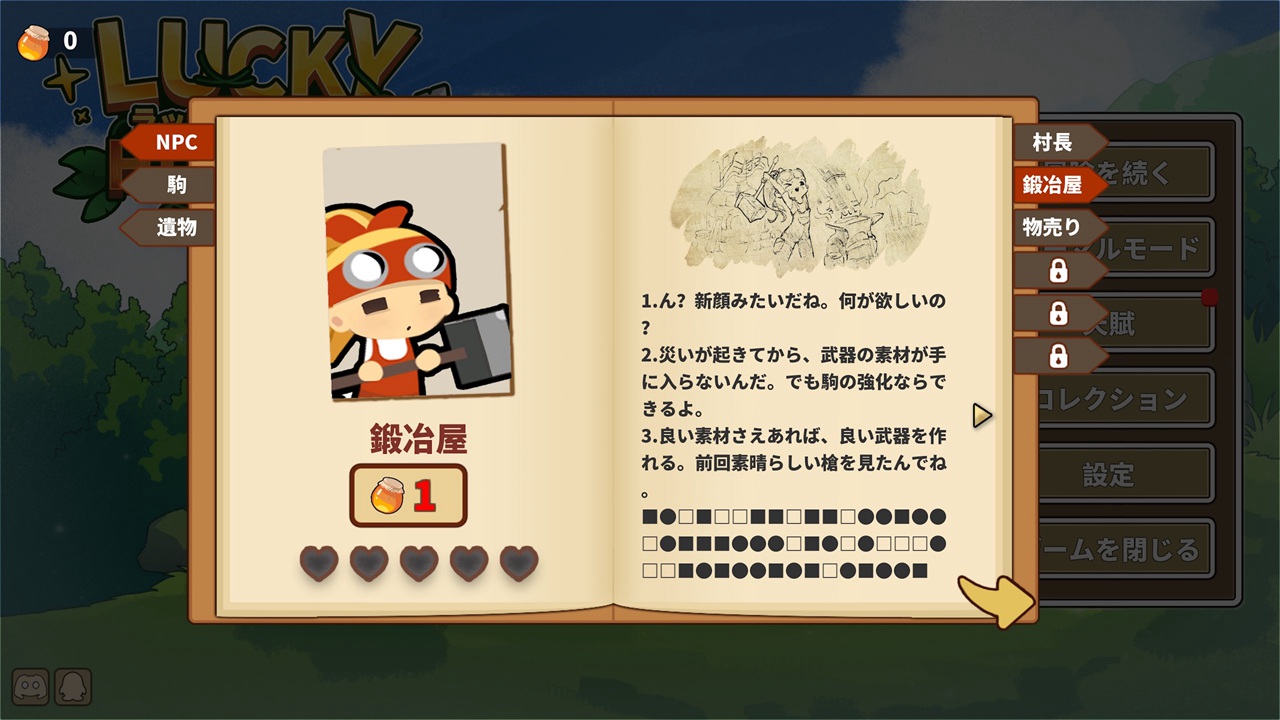 ラッキーハンター Lucky Hunter