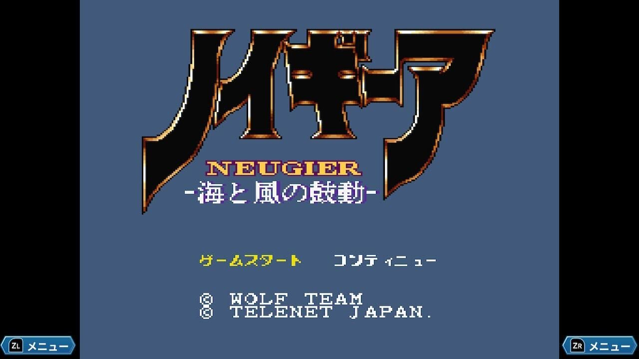 ノイギーア～海と風の鼓動～