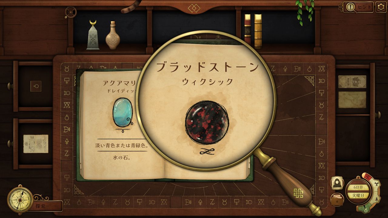 Strange Antiquities - ストレンジ・アンティキティーズ