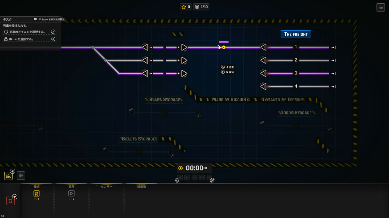 鉄道運行管理シミュレーター - 完全版