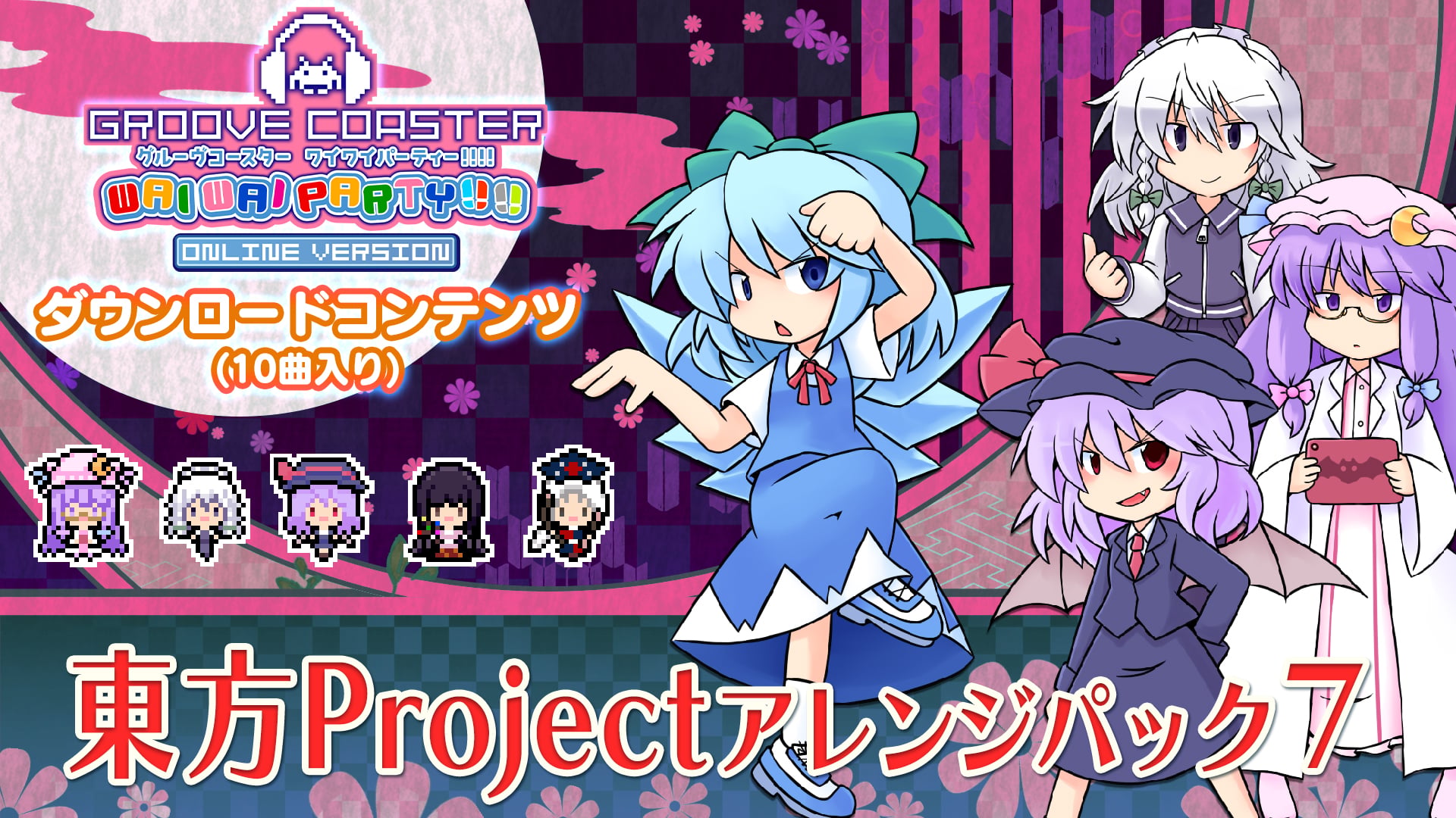 東方Projectアレンジパック7 | Nintendo Store