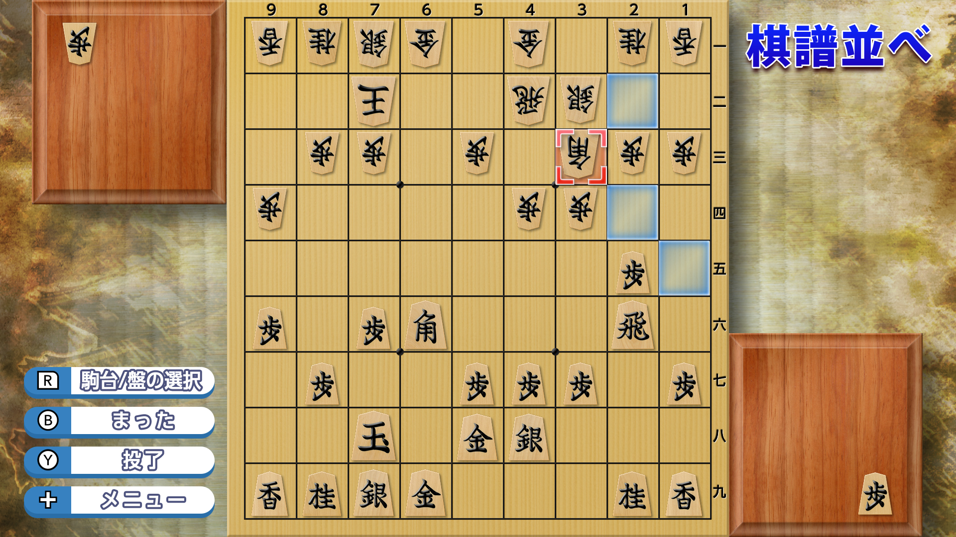 ドリーム将棋4K | My Nintendo Store（マイニンテンドーストア）