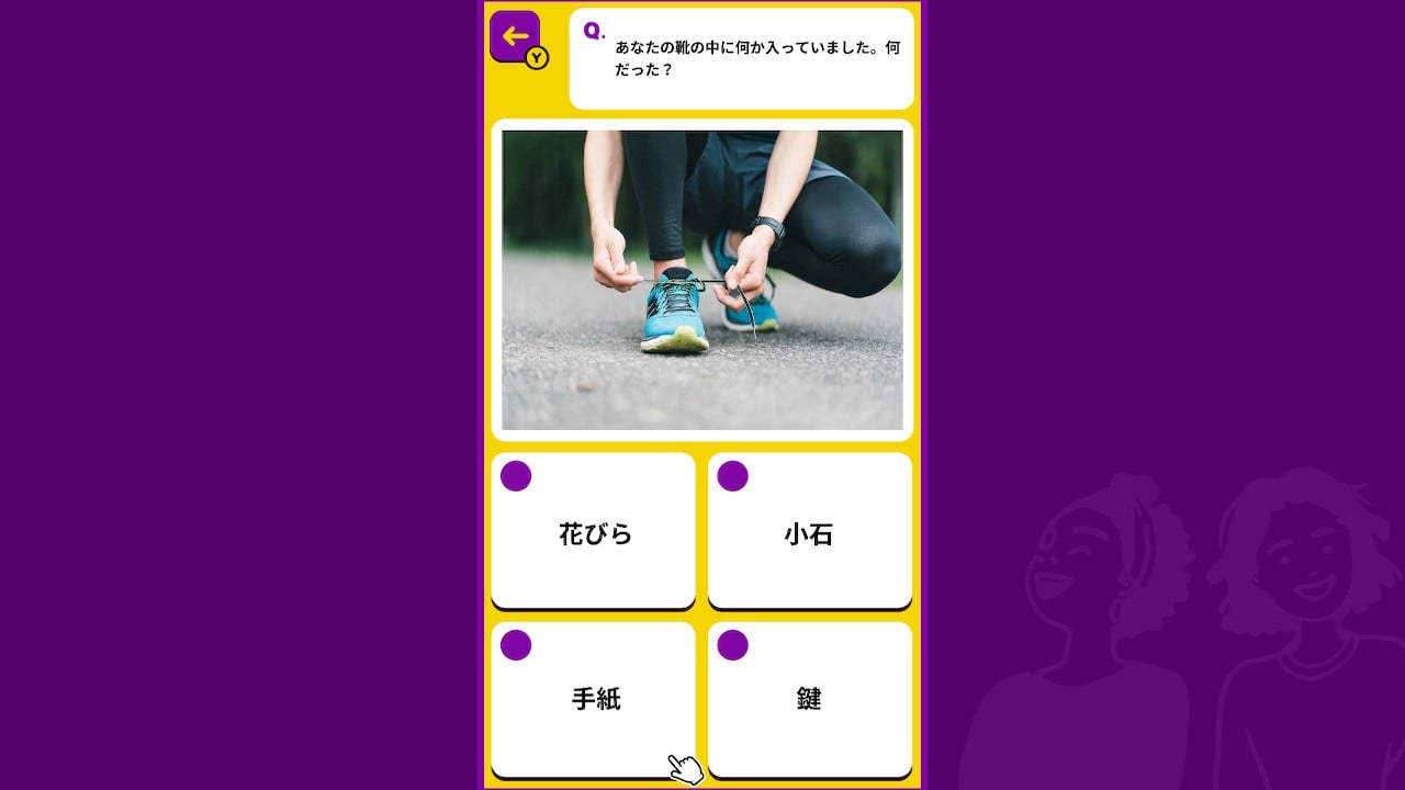 4択心理テスト！ー選ぶだけで分かる性格診断ー